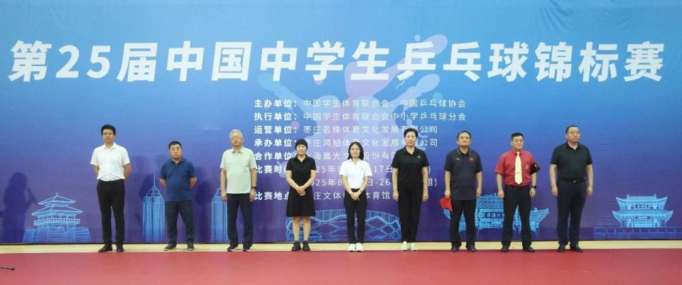 协会第一次, Ef, 在山东省枣