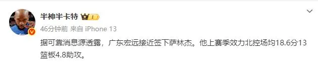 源透露