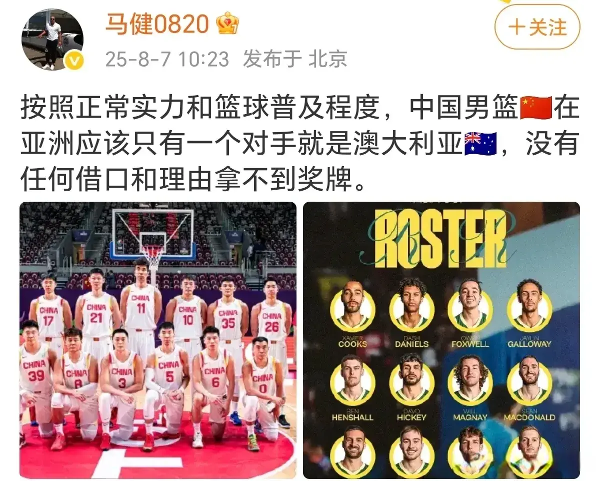 cn, 男篮