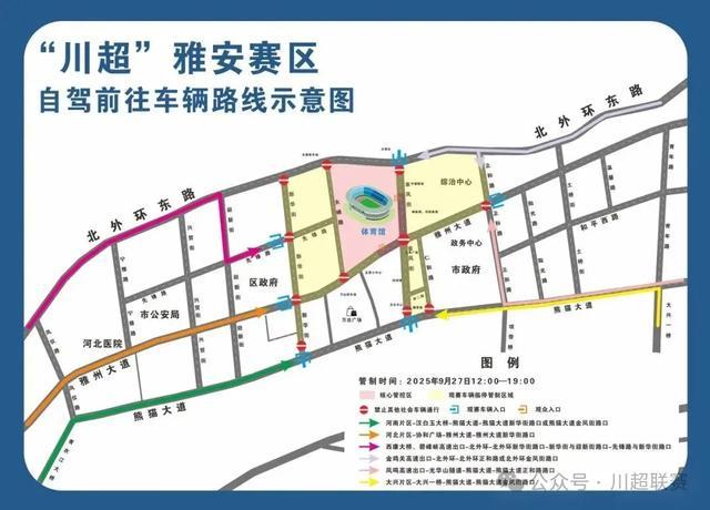到达比赛现, 可停放, 川省城市足 到达比赛现, 可停放, 川省城市足