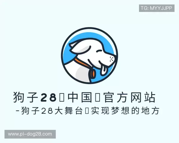 介绍狗子28